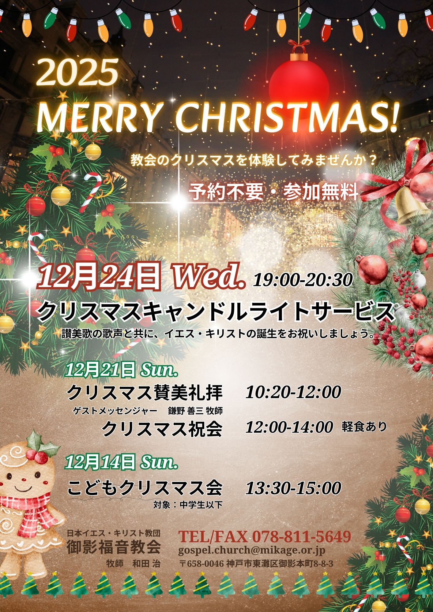 2025教会クリスマス.pdf